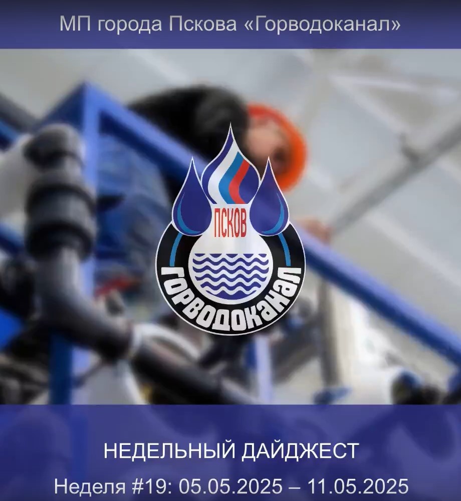 Дайджест работ 05.05 - 11.05